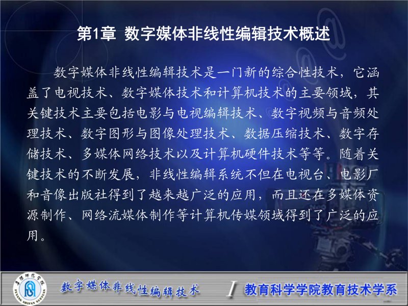 第一视频网络技术