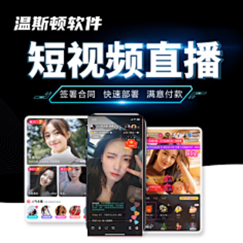 视频直播系统开发:引领未来科技潮流的新风尚